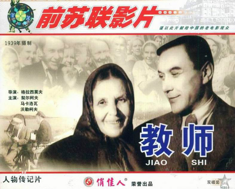 教师海报